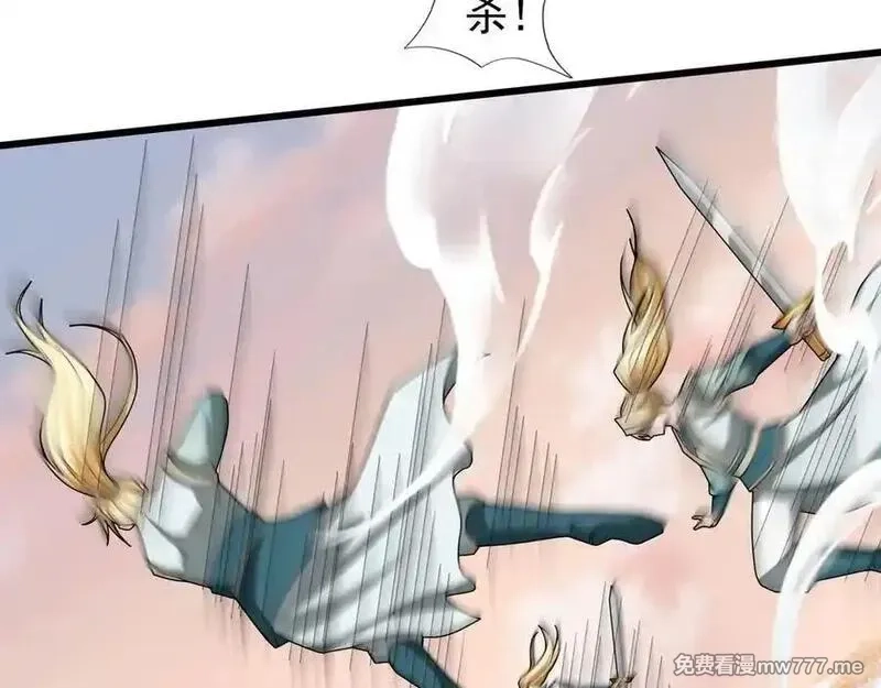 收徒亿万返还：为师无敌世间,第176话 对决天火Ⅱ！,第79张