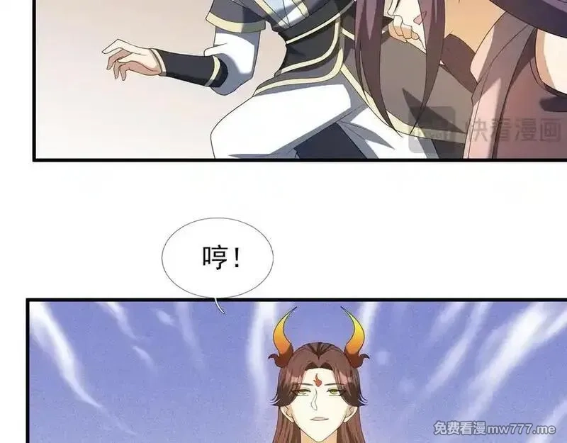 收徒亿万返还：为师无敌世间,第176话 对决天火Ⅱ！,第8张