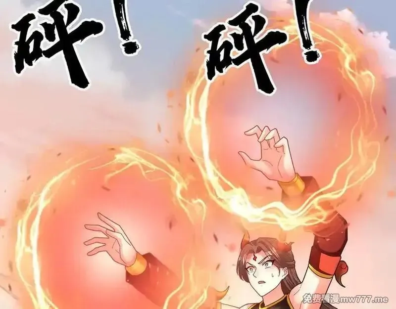 收徒亿万返还：为师无敌世间,第176话 对决天火Ⅱ！,第86张