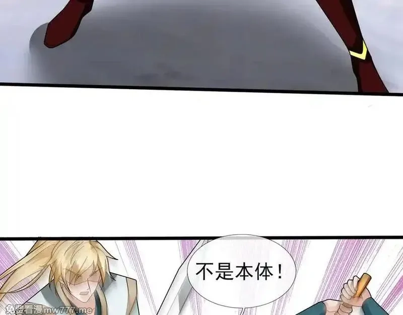收徒亿万返还：为师无敌世间,第176话 对决天火Ⅱ！,第88张