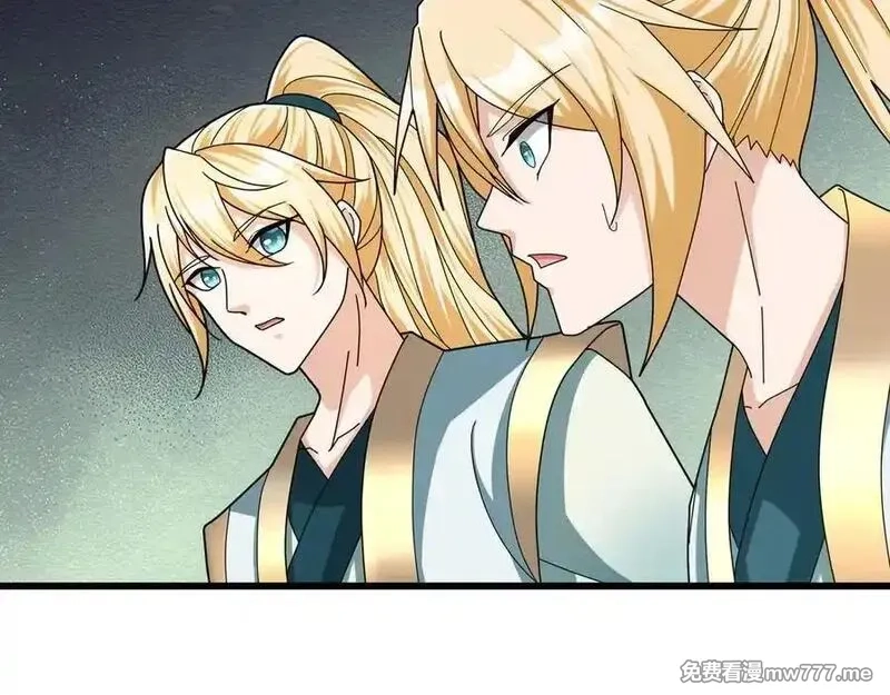 收徒亿万返还：为师无敌世间,第176话 对决天火Ⅱ！,第95张
