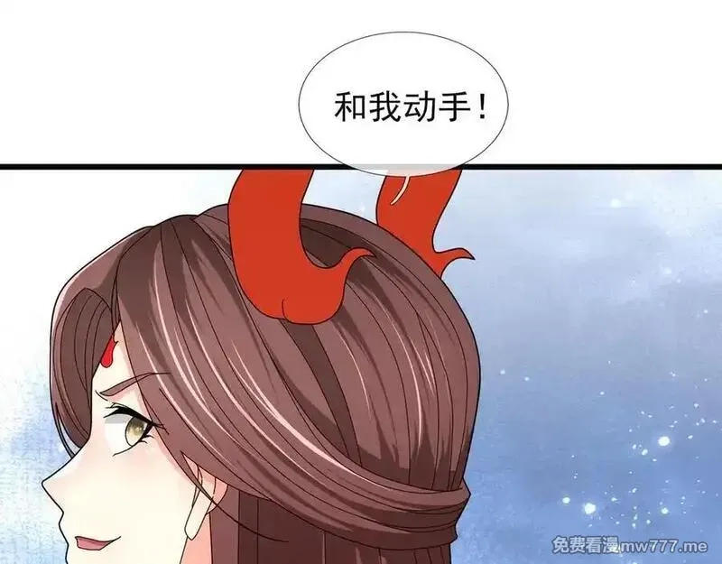 收徒亿万返还：为师无敌世间,第176话 对决天火Ⅱ！,第96张