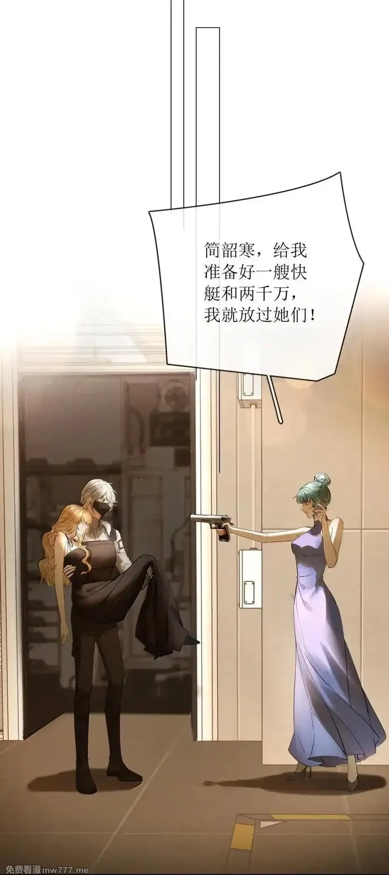 狼小姐和她的狐狸妹妹,57 俞文希， 祝你好运,第15张