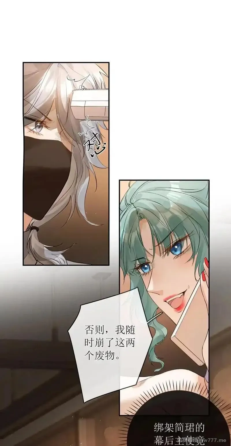 狼小姐和她的狐狸妹妹,57 俞文希， 祝你好运,第17张