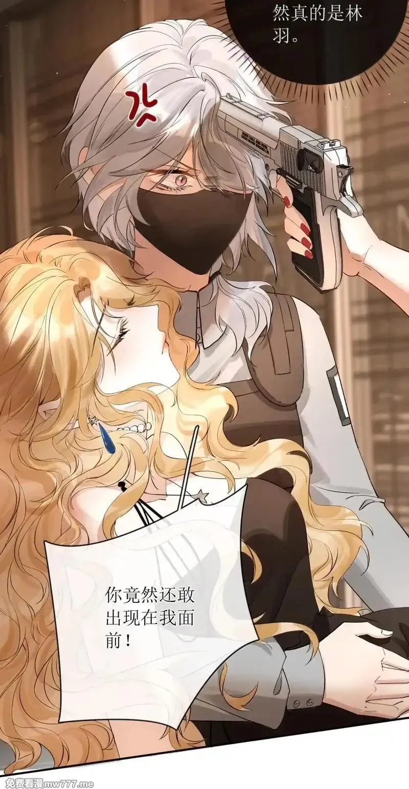 狼小姐和她的狐狸妹妹,57 俞文希， 祝你好运,第18张