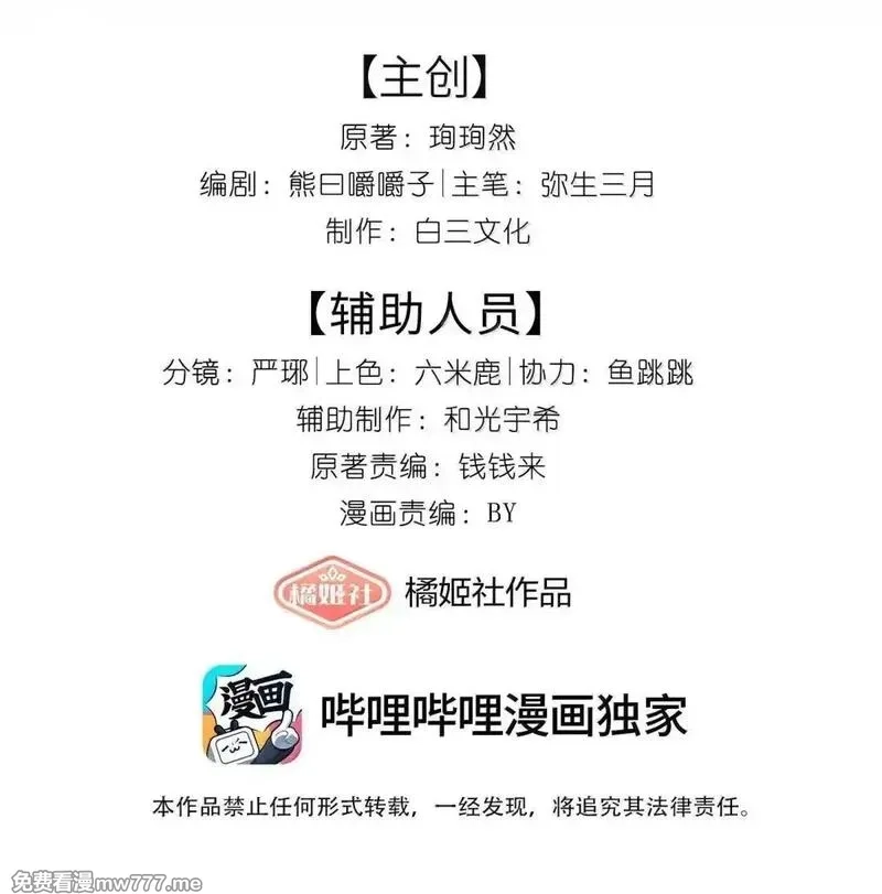 狼小姐和她的狐狸妹妹,57 俞文希， 祝你好运,第2张