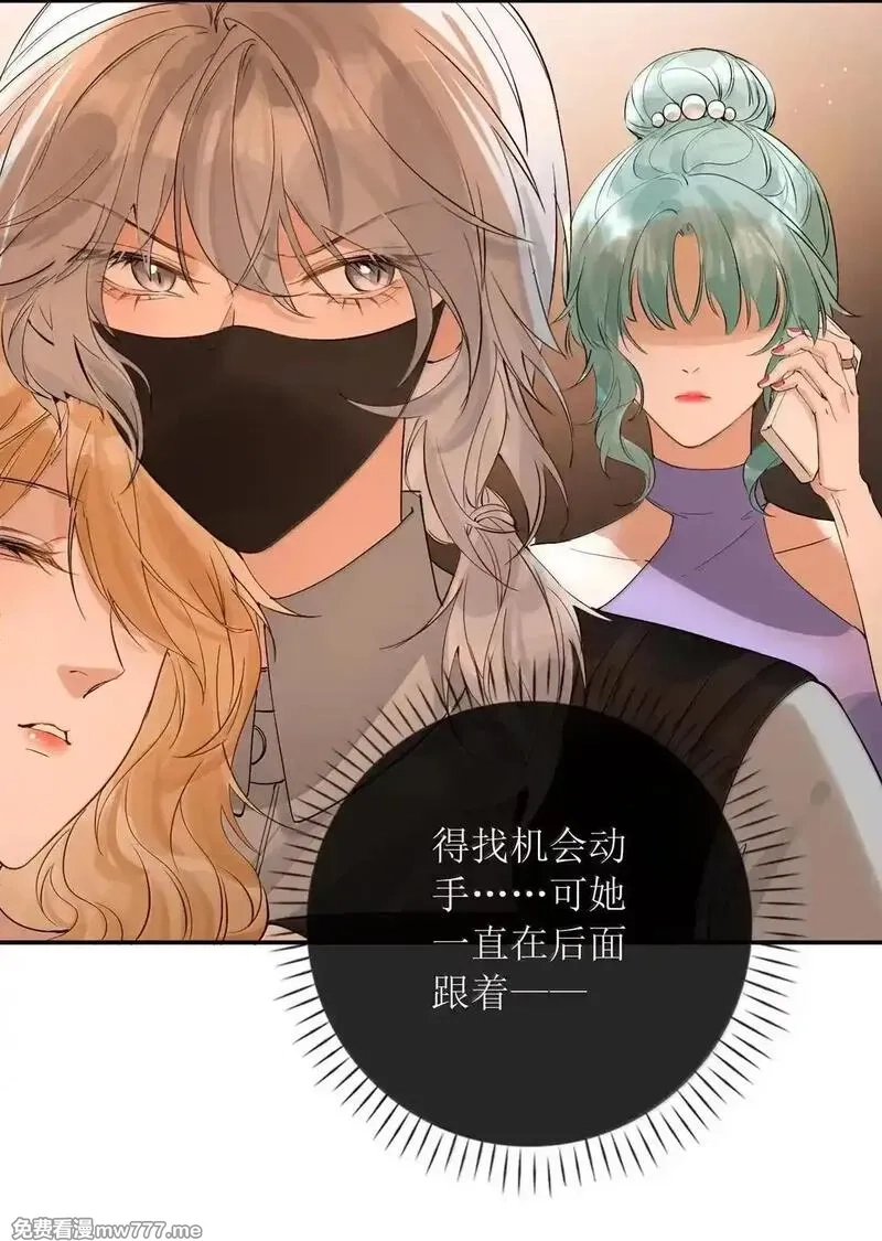 狼小姐和她的狐狸妹妹,57 俞文希， 祝你好运,第21张