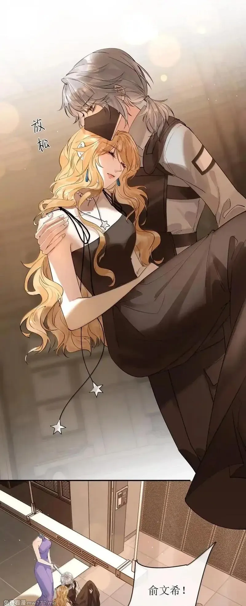 狼小姐和她的狐狸妹妹,57 俞文希， 祝你好运,第23张