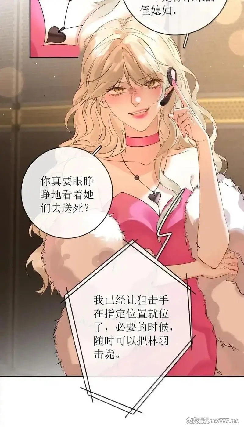 狼小姐和她的狐狸妹妹,57 俞文希， 祝你好运,第26张