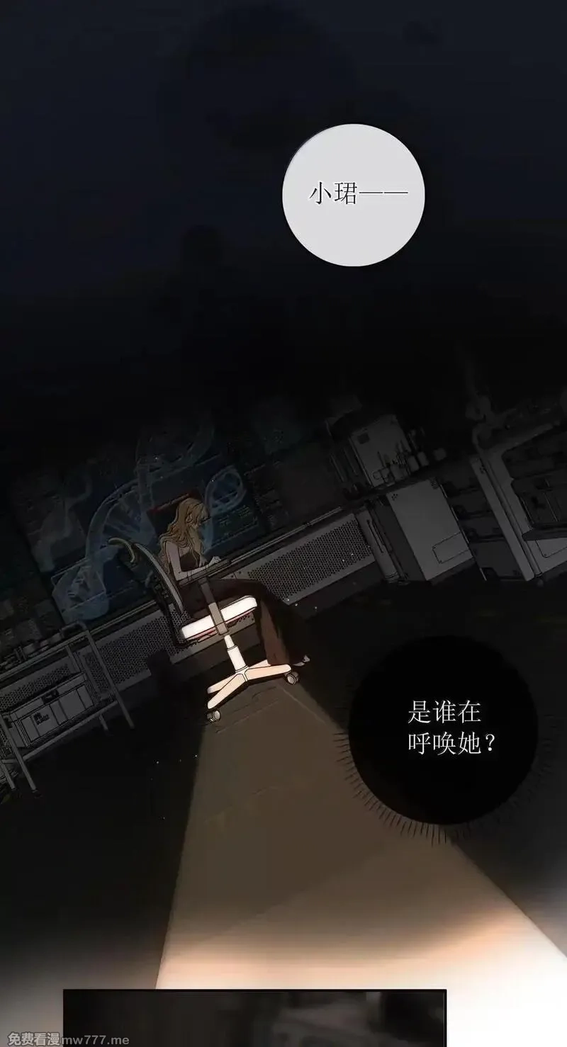 狼小姐和她的狐狸妹妹,57 俞文希， 祝你好运,第3张