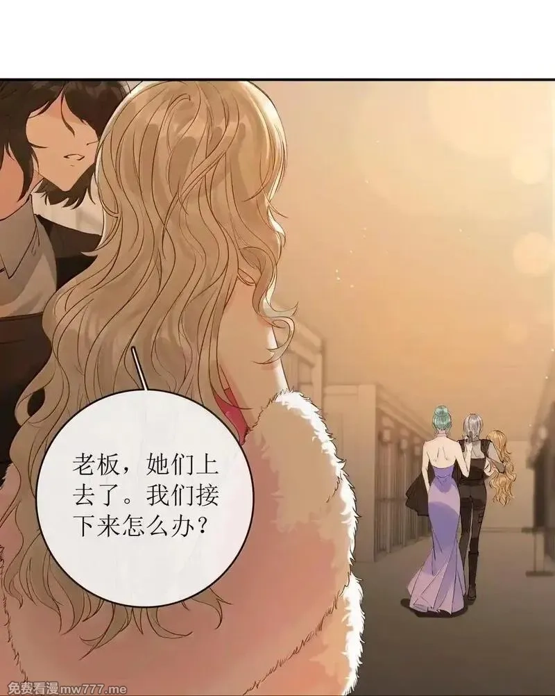 狼小姐和她的狐狸妹妹,57 俞文希， 祝你好运,第31张