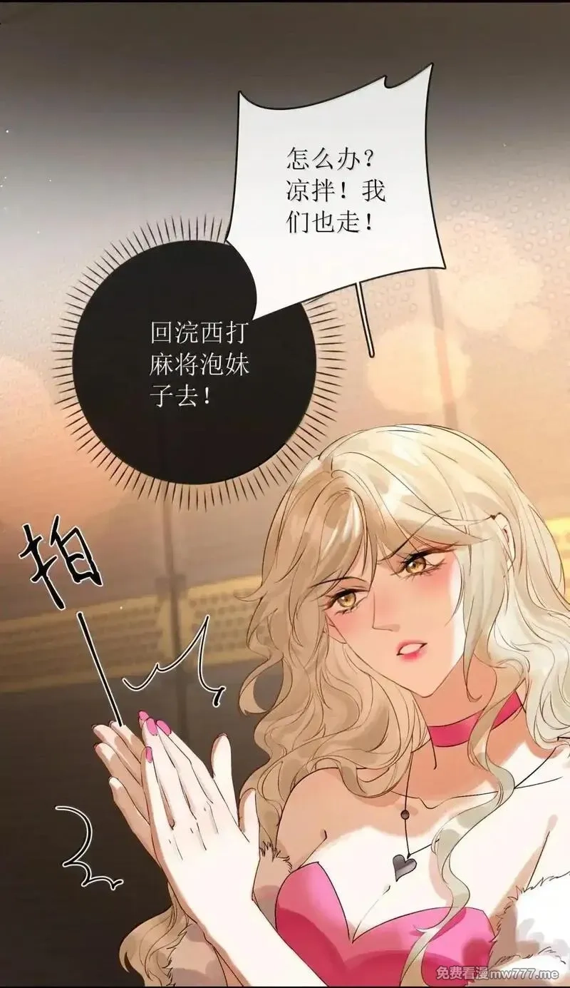 狼小姐和她的狐狸妹妹,57 俞文希， 祝你好运,第32张