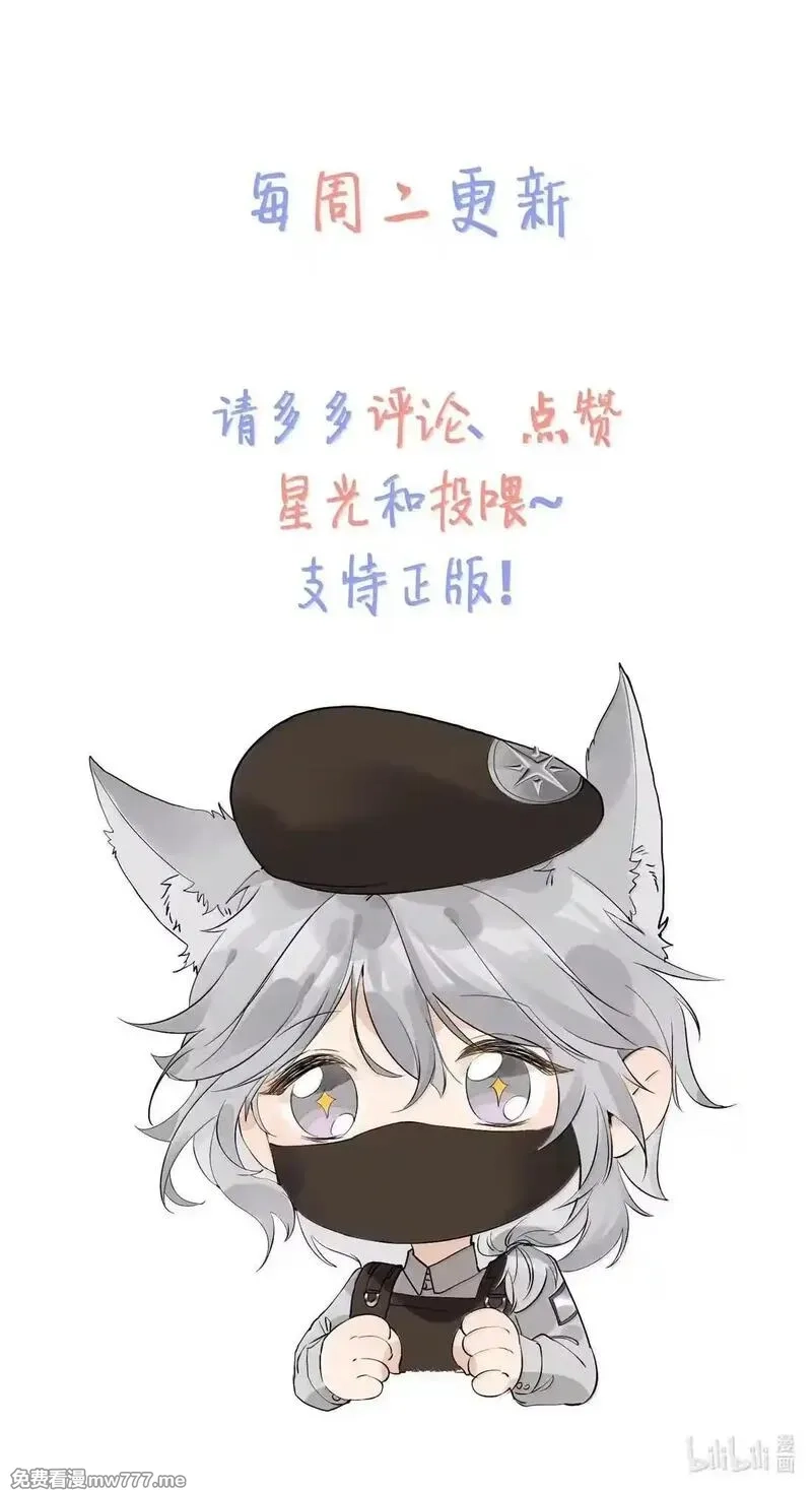 狼小姐和她的狐狸妹妹,57 俞文希， 祝你好运,第35张