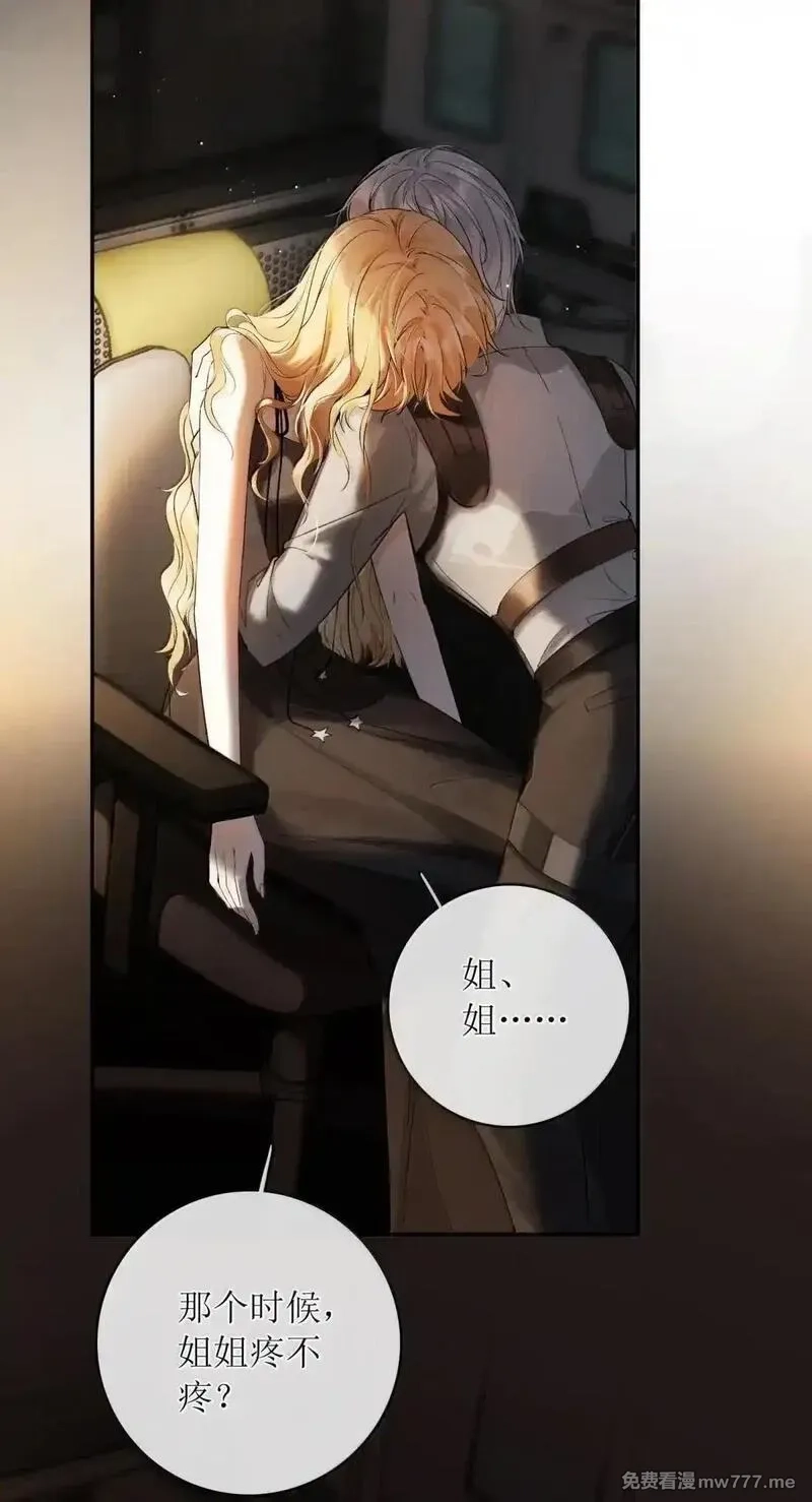 狼小姐和她的狐狸妹妹,57 俞文希， 祝你好运,第4张