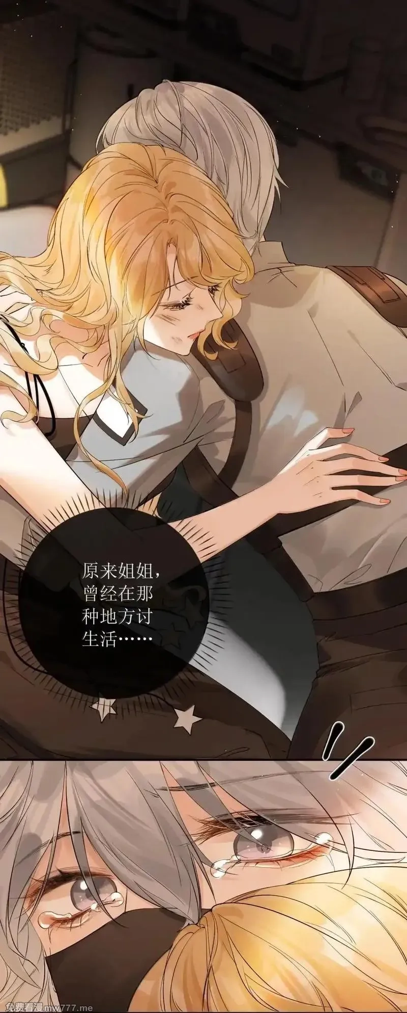 狼小姐和她的狐狸妹妹,57 俞文希， 祝你好运,第5张