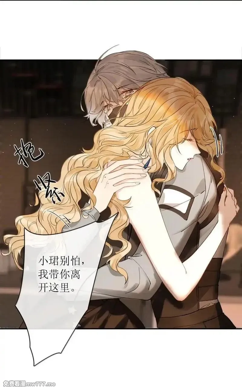 狼小姐和她的狐狸妹妹,57 俞文希， 祝你好运,第6张