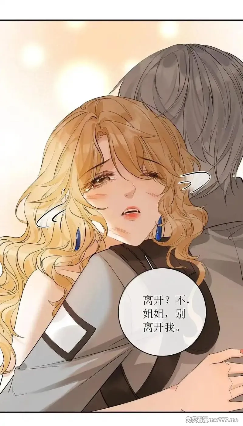 狼小姐和她的狐狸妹妹,57 俞文希， 祝你好运,第7张