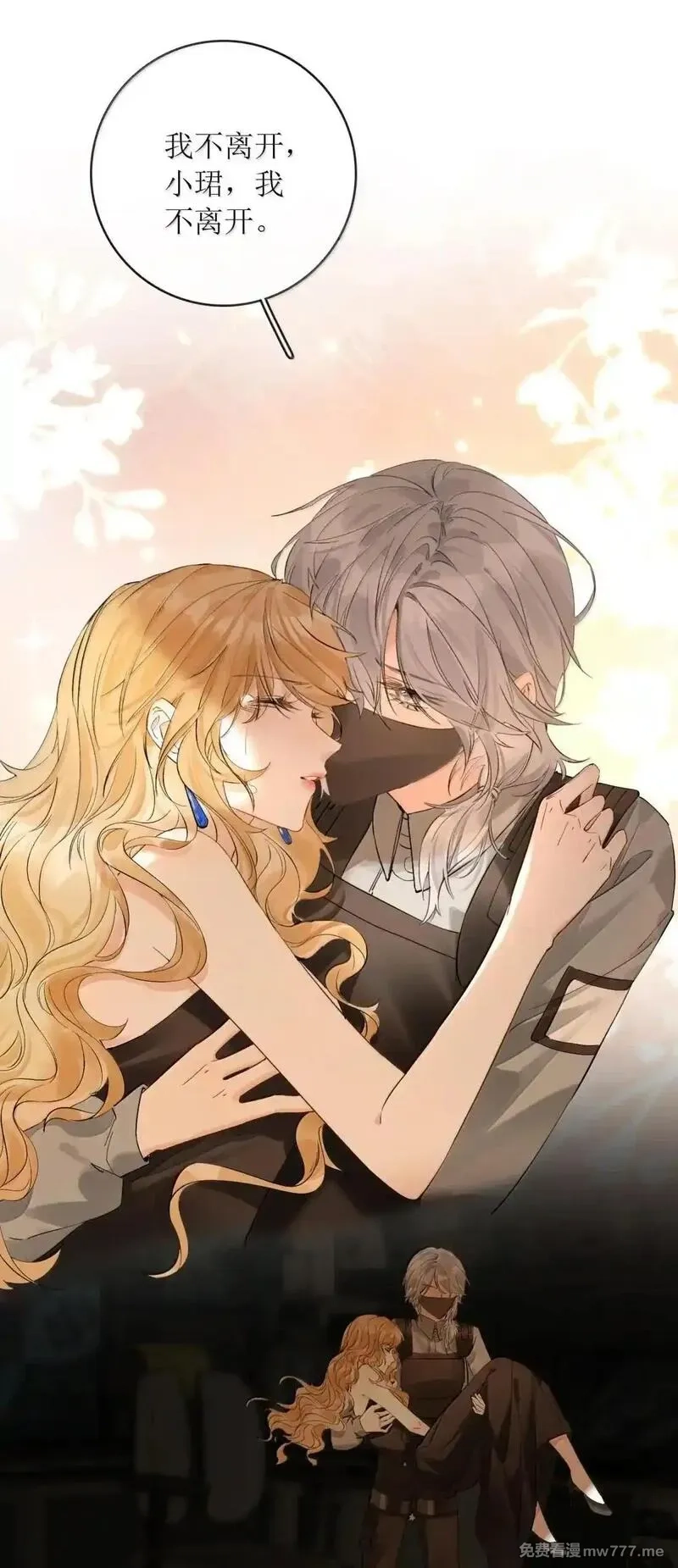 狼小姐和她的狐狸妹妹,57 俞文希， 祝你好运,第8张