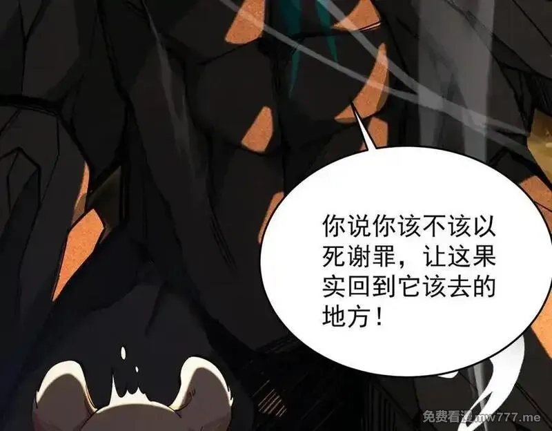 遇强则强，我的修为无上限,第17话 偷吃大罗仙果！,第107张