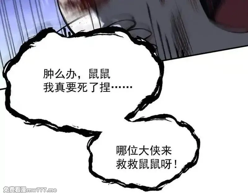 遇强则强，我的修为无上限,第17话 偷吃大罗仙果！,第110张