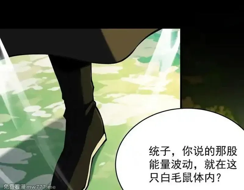 遇强则强，我的修为无上限,第17话 偷吃大罗仙果！,第124张