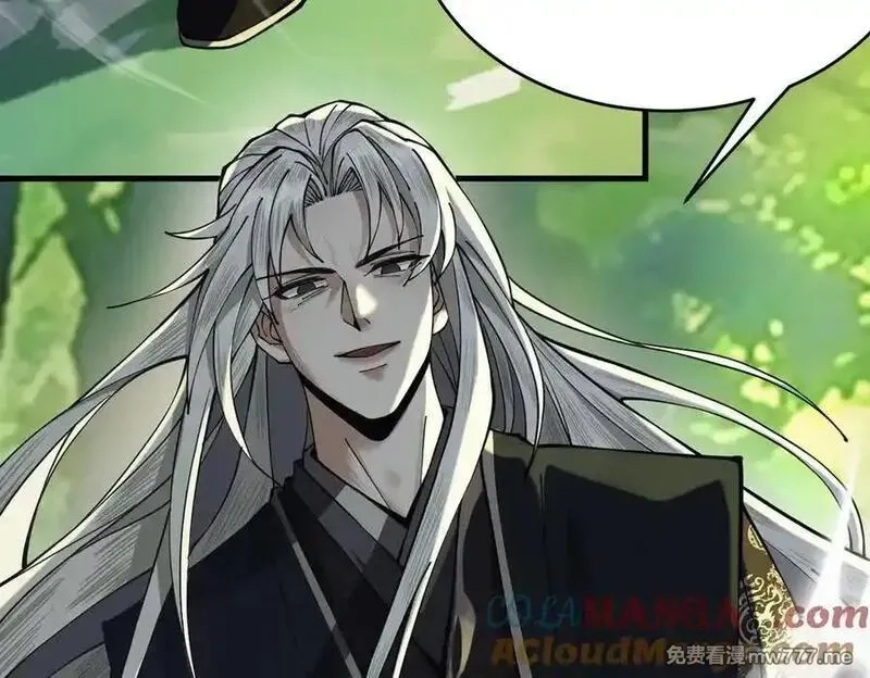 遇强则强，我的修为无上限,第17话 偷吃大罗仙果！,第125张