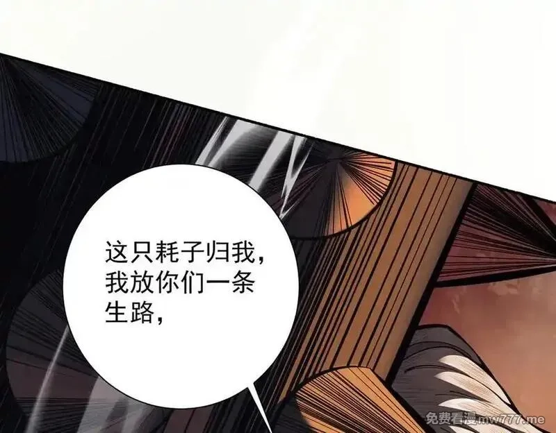 遇强则强，我的修为无上限,第17话 偷吃大罗仙果！,第143张
