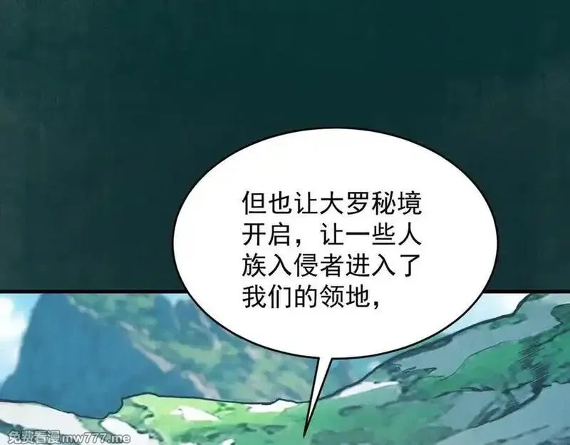 遇强则强，我的修为无上限,第17话 偷吃大罗仙果！,第15张