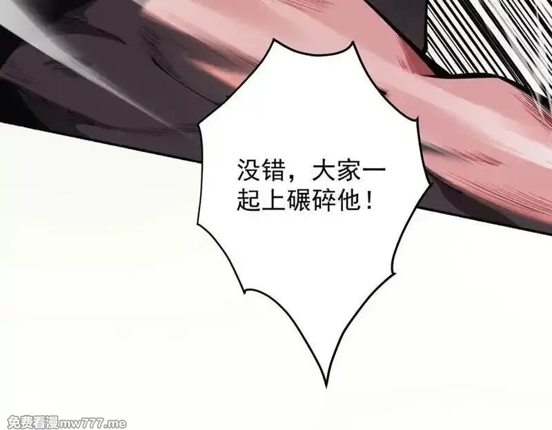 遇强则强，我的修为无上限,第17话 偷吃大罗仙果！,第150张