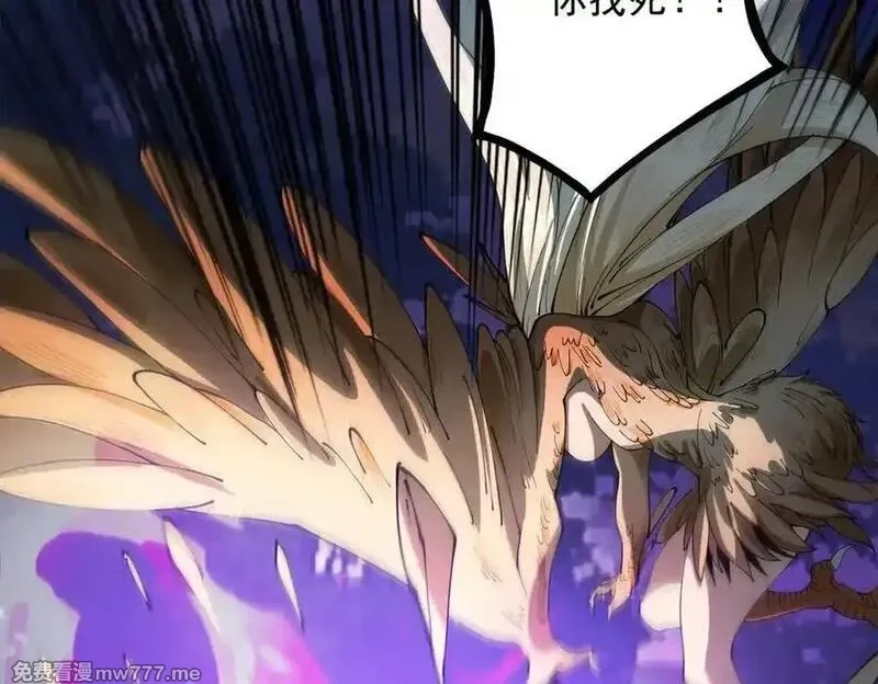 遇强则强，我的修为无上限,第17话 偷吃大罗仙果！,第164张