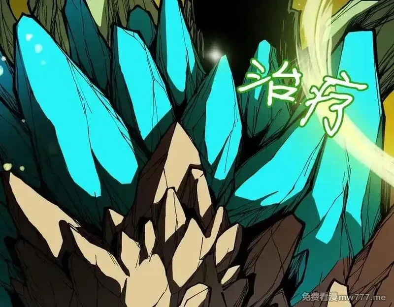 遇强则强，我的修为无上限,第17话 偷吃大罗仙果！,第190张