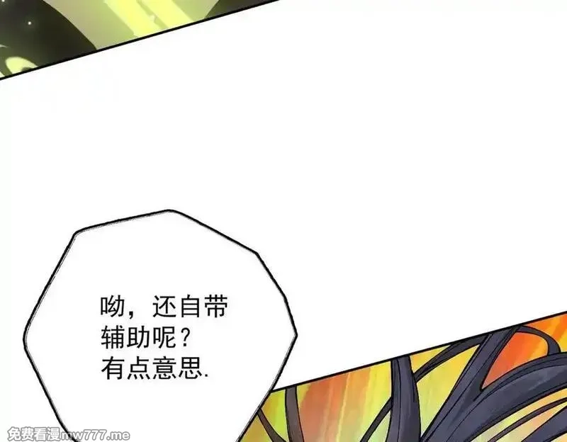 遇强则强，我的修为无上限,第17话 偷吃大罗仙果！,第192张