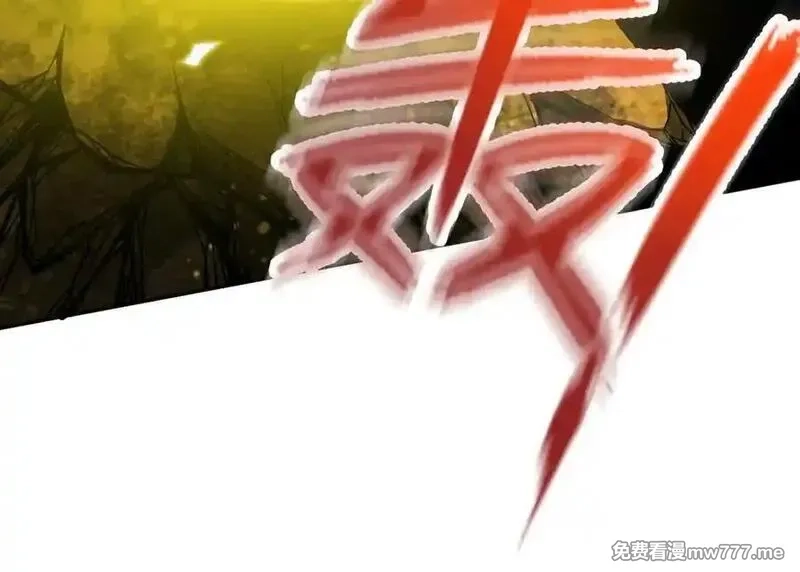 遇强则强，我的修为无上限,第17话 偷吃大罗仙果！,第196张