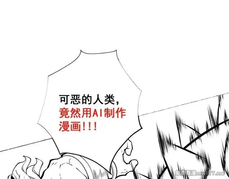 遇强则强，我的修为无上限,第17话 偷吃大罗仙果！,第206张