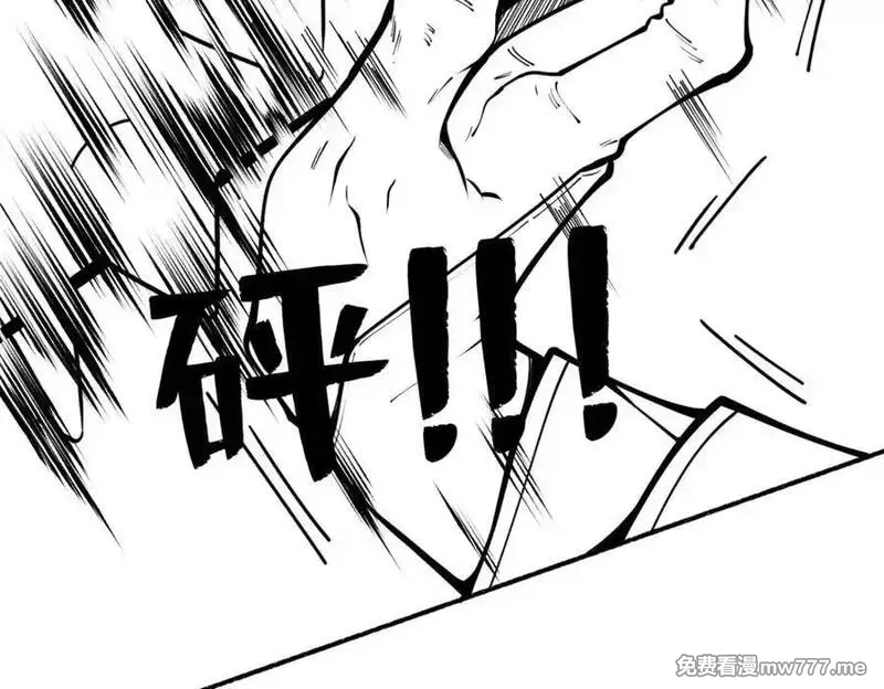 遇强则强，我的修为无上限,第17话 偷吃大罗仙果！,第211张