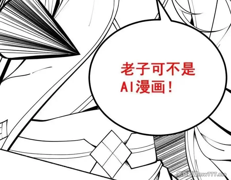 遇强则强，我的修为无上限,第17话 偷吃大罗仙果！,第215张