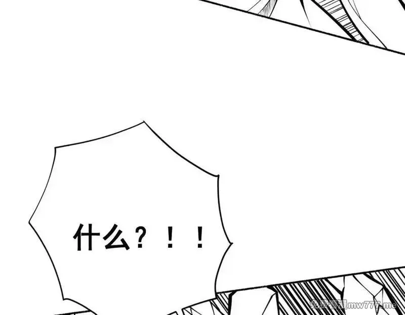 遇强则强，我的修为无上限,第17话 偷吃大罗仙果！,第216张