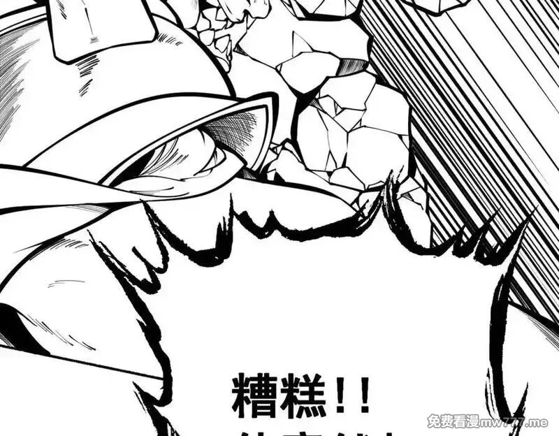 遇强则强，我的修为无上限,第17话 偷吃大罗仙果！,第219张