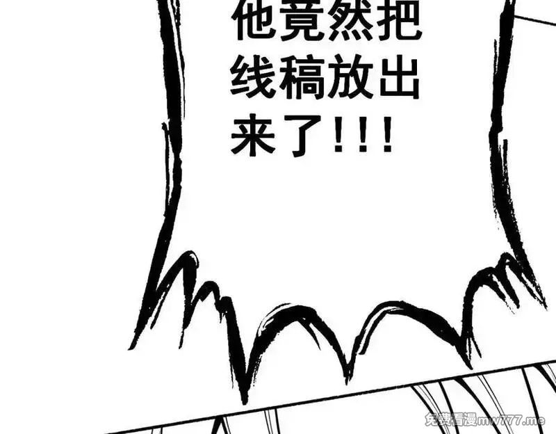 遇强则强，我的修为无上限,第17话 偷吃大罗仙果！,第220张