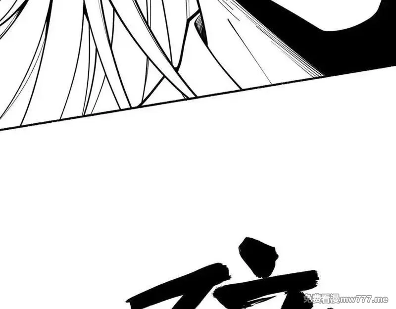 遇强则强，我的修为无上限,第17话 偷吃大罗仙果！,第222张