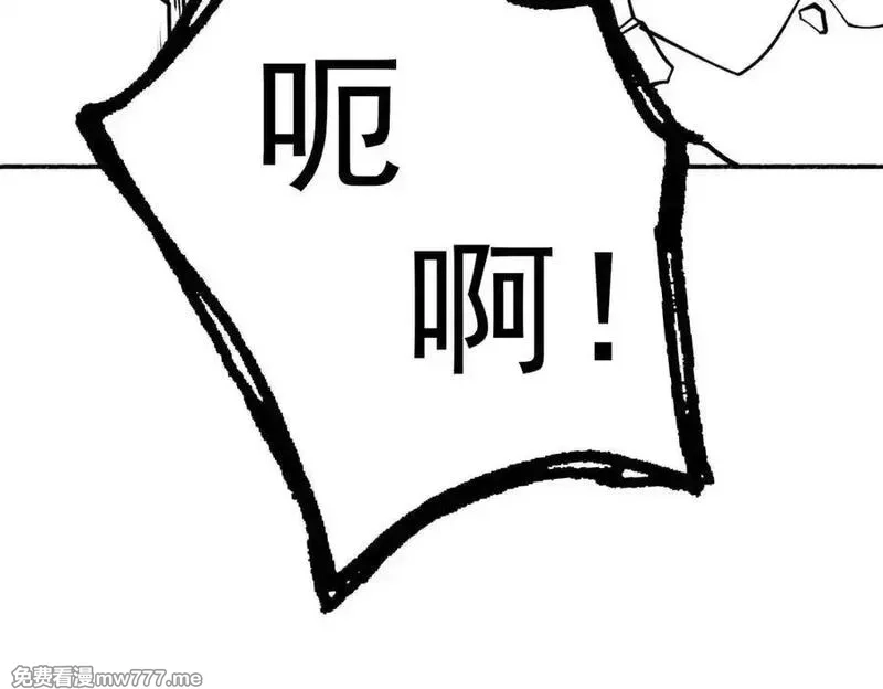 遇强则强，我的修为无上限,第17话 偷吃大罗仙果！,第226张
