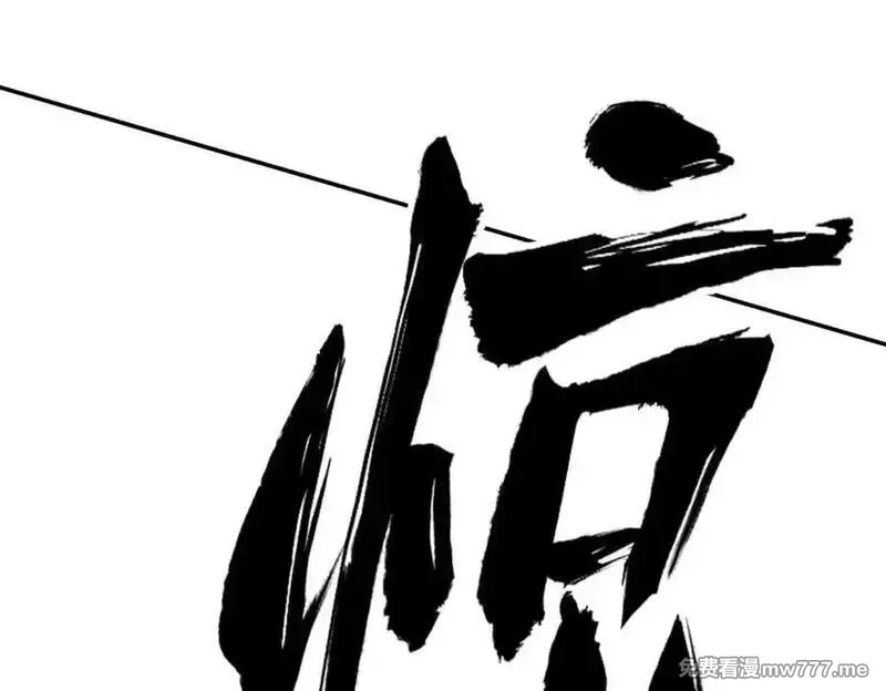 遇强则强，我的修为无上限,第17话 偷吃大罗仙果！,第227张