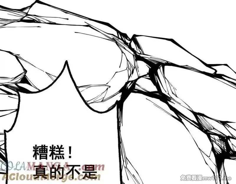 遇强则强，我的修为无上限,第17话 偷吃大罗仙果！,第229张
