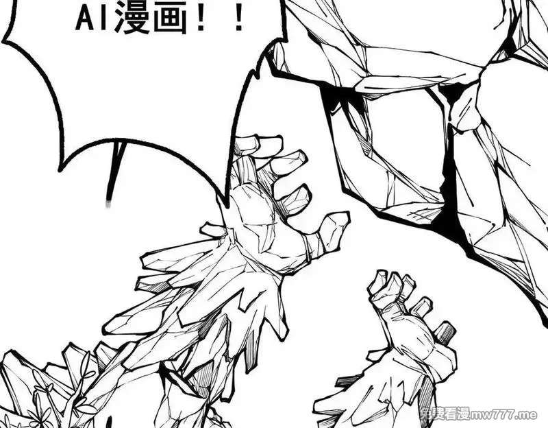 遇强则强，我的修为无上限,第17话 偷吃大罗仙果！,第230张
