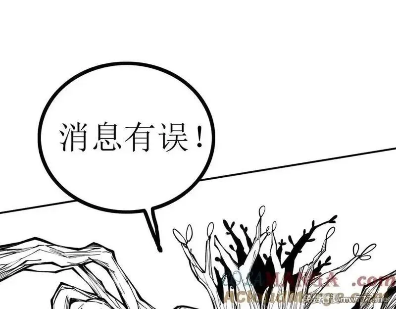 遇强则强，我的修为无上限,第17话 偷吃大罗仙果！,第233张