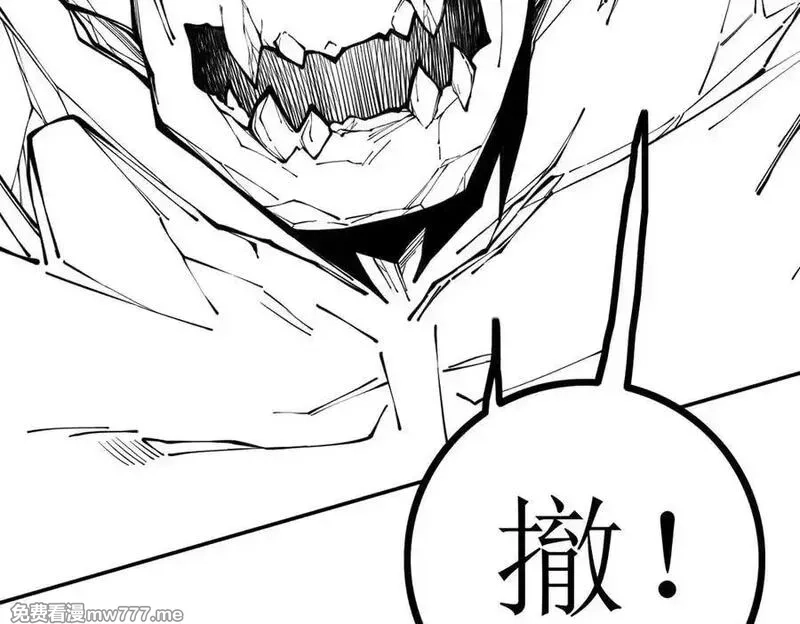遇强则强，我的修为无上限,第17话 偷吃大罗仙果！,第236张