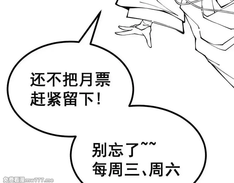遇强则强，我的修为无上限,第17话 偷吃大罗仙果！,第239张