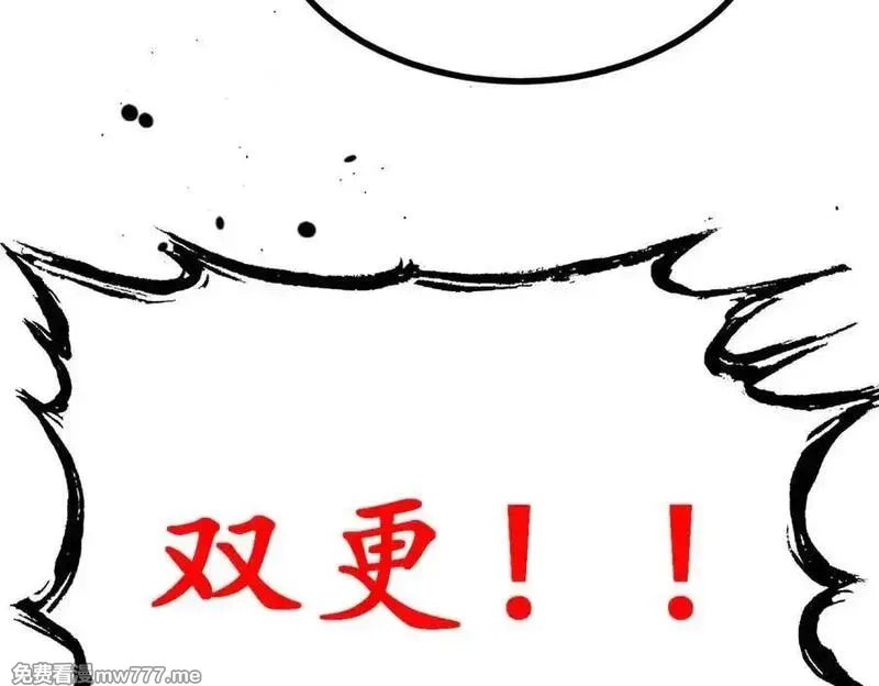 遇强则强，我的修为无上限,第17话 偷吃大罗仙果！,第240张