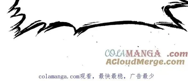 遇强则强，我的修为无上限,第17话 偷吃大罗仙果！,第241张