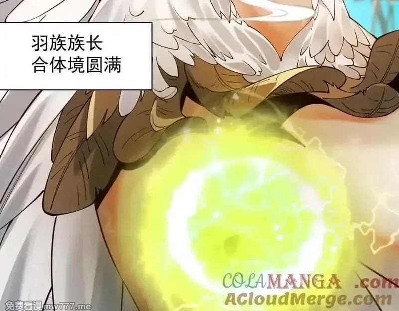 遇强则强，我的修为无上限,第17话 偷吃大罗仙果！,第25张